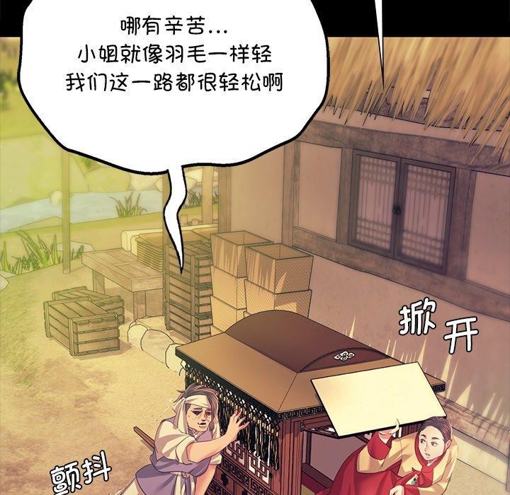 《小姐》漫画 第68話