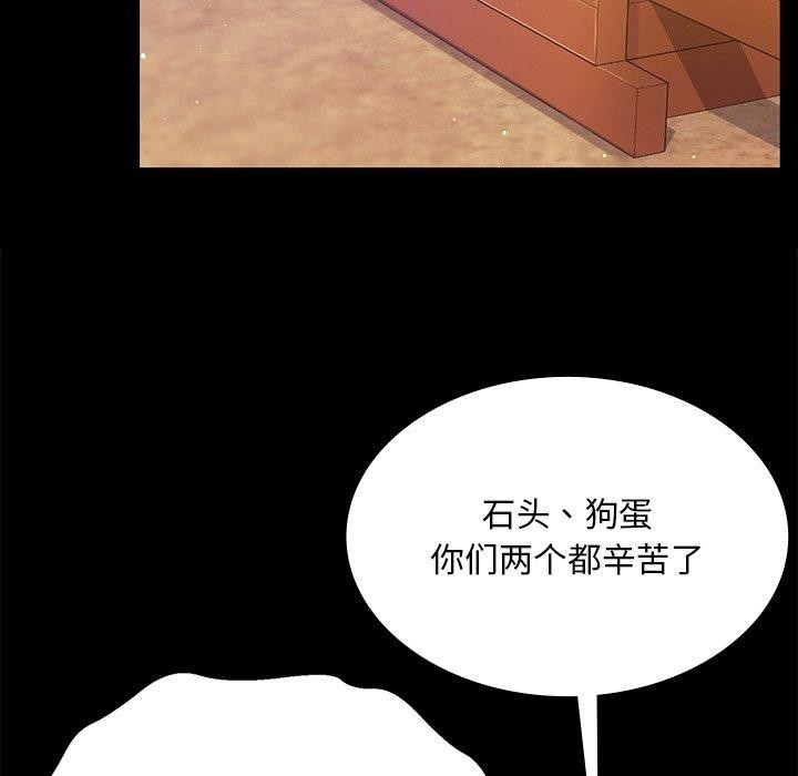 《小姐》漫画 第68話