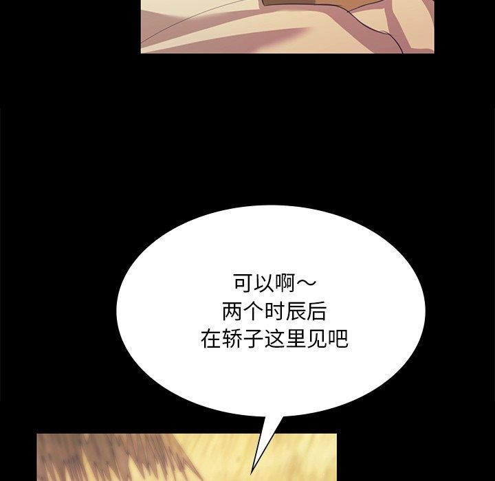 《小姐》漫画 第68話