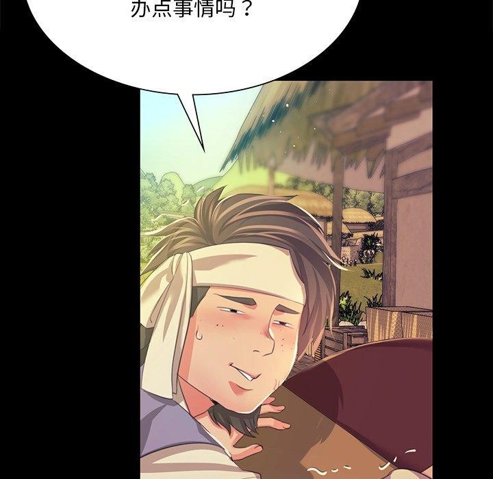《小姐》漫画 第68話