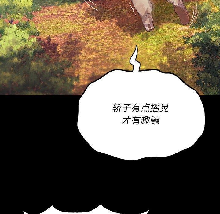 《小姐》漫画 第68話
