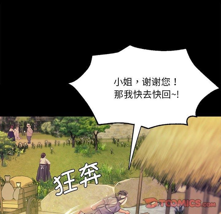 《小姐》漫画 第68話
