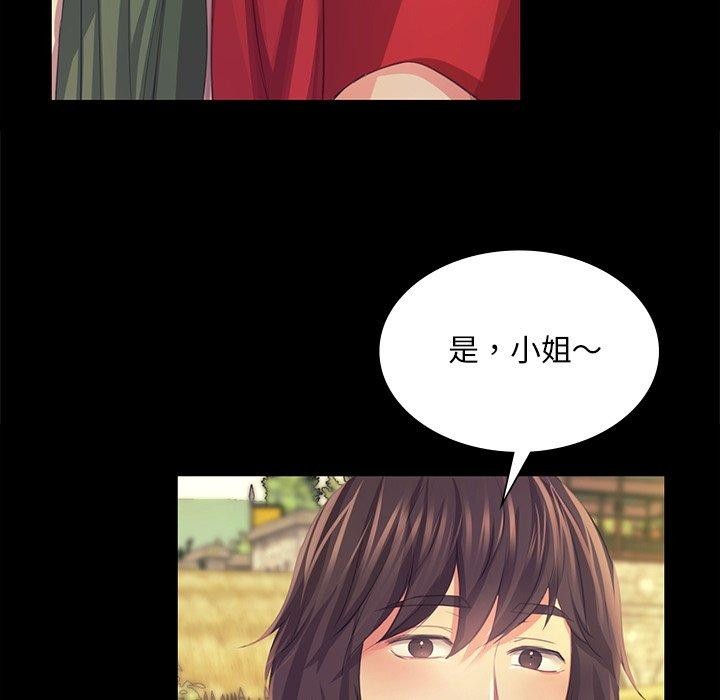 《小姐》漫画 第68話