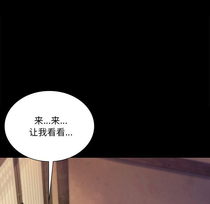 《小姐》漫画 第68話