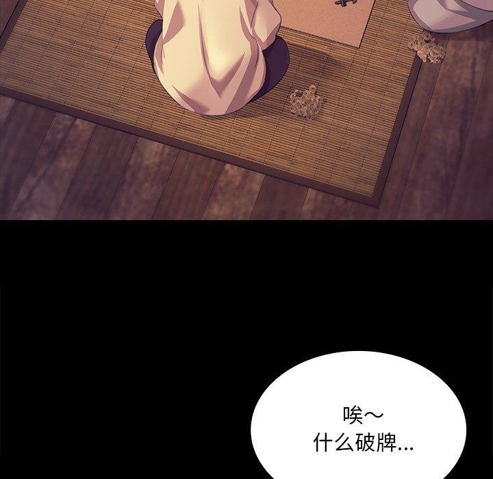 《小姐》漫画 第68話