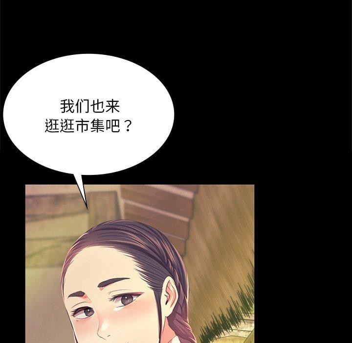《小姐》漫画 第68話