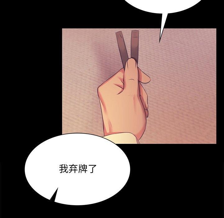 《小姐》漫画 第68話