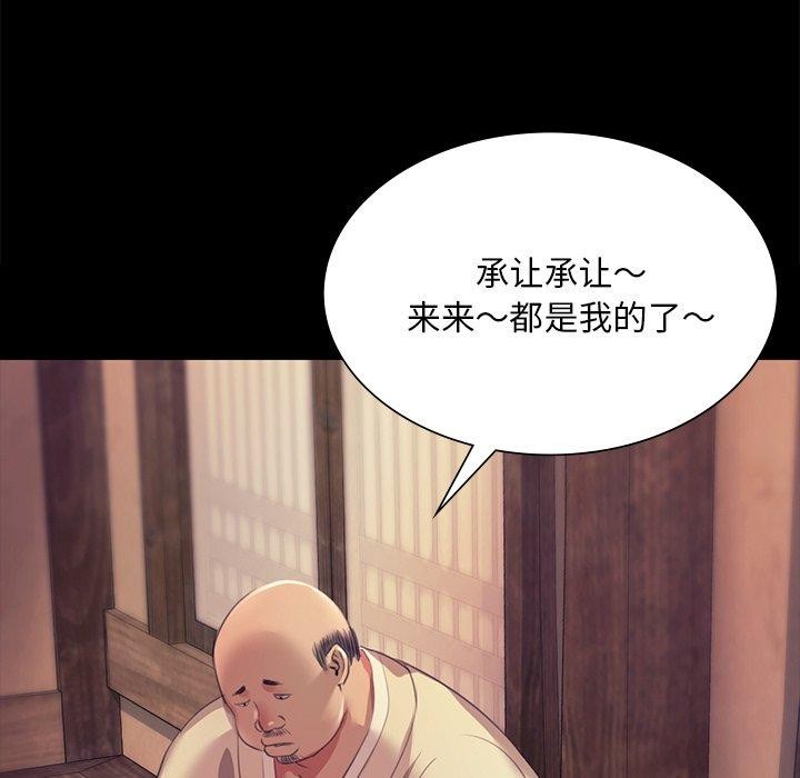 《小姐》漫画 第68話