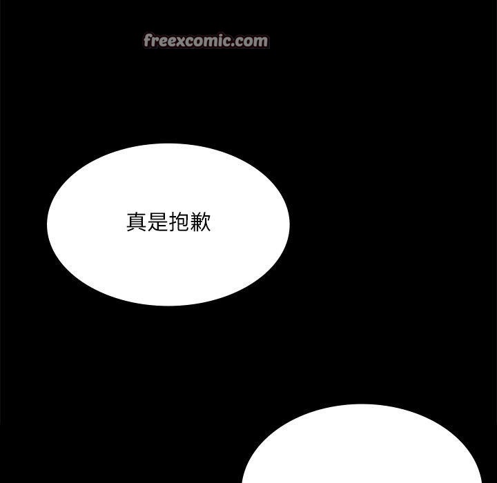 《小姐》漫画 第68話