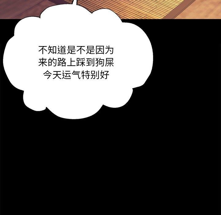 《小姐》漫画 第68話