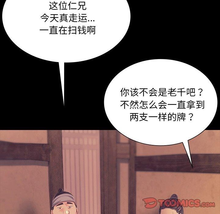 《小姐》漫画 第68話