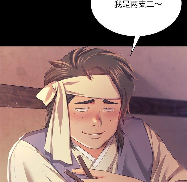 《小姐》漫画 第68話