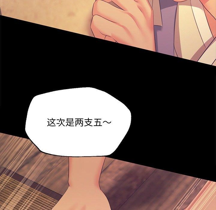 《小姐》漫画 第68話
