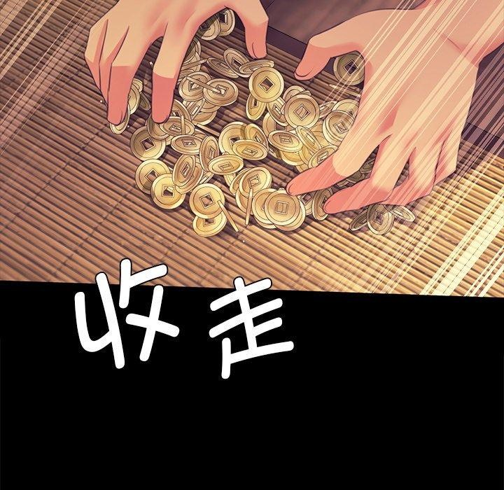 《小姐》漫画 第68話