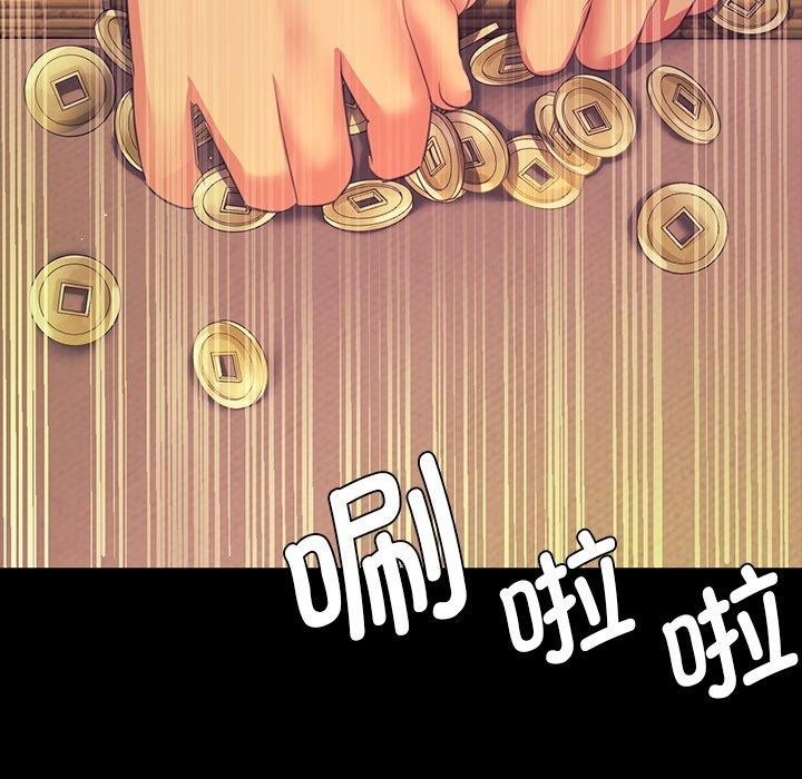 《小姐》漫画 第68話