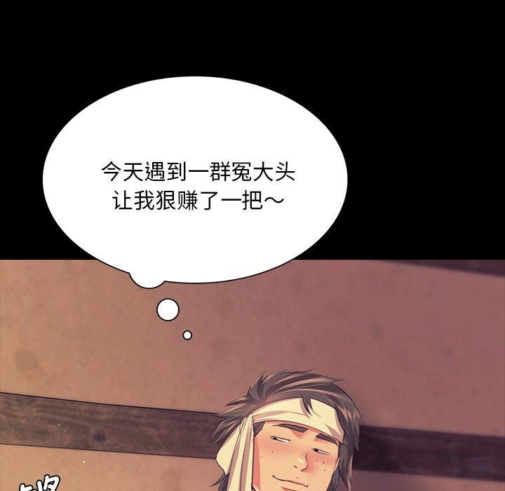 《小姐》漫画 第68話