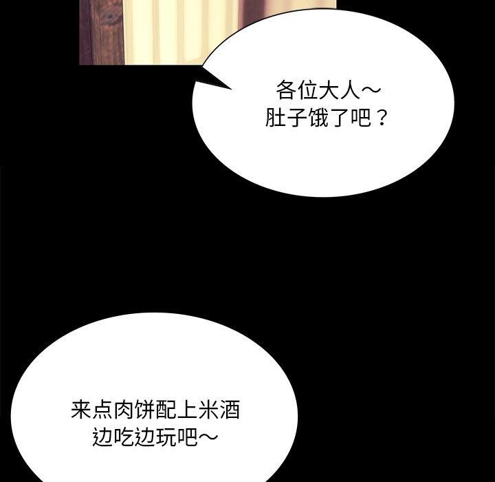 《小姐》漫画 第68話