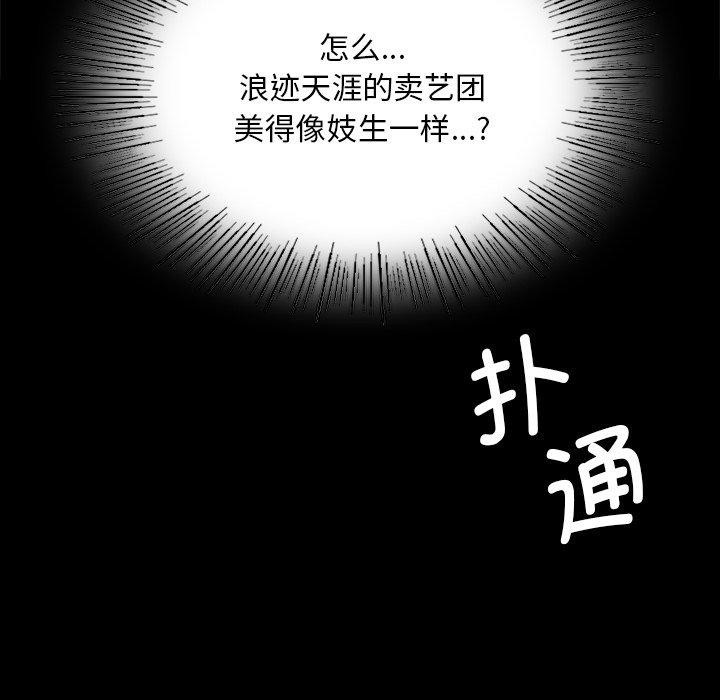 《小姐》漫画 第68話