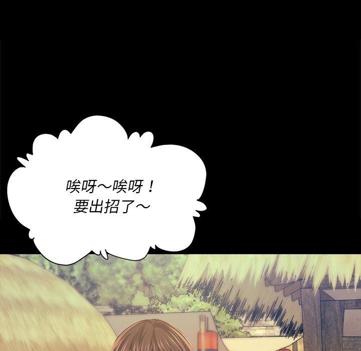 《小姐》漫画 第68話