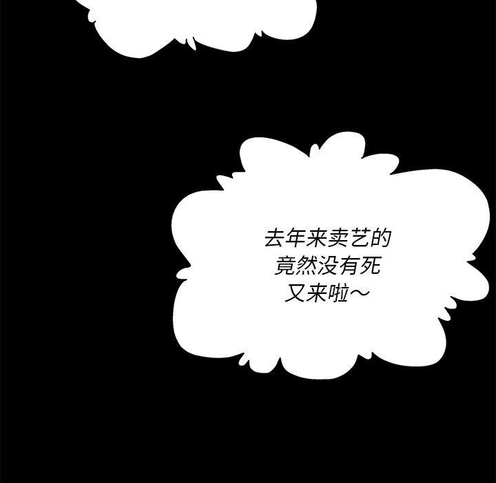 《小姐》漫画 第68話