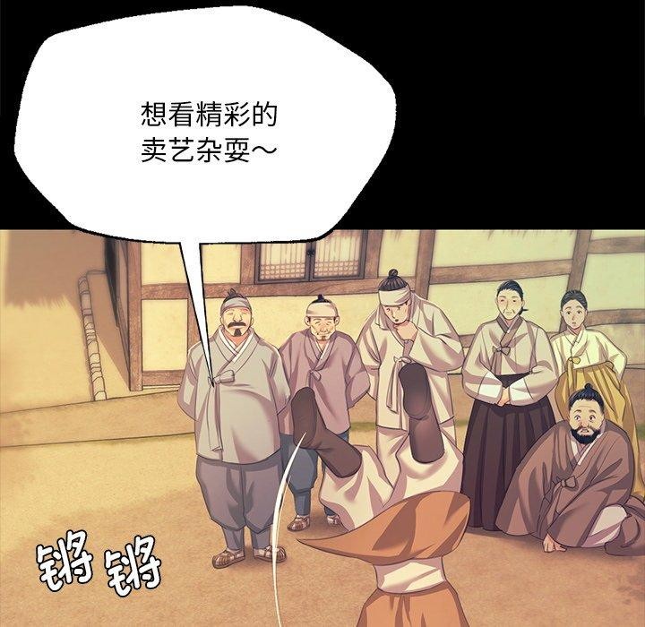 《小姐》漫画 第68話