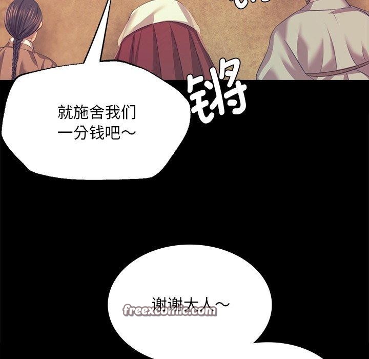 《小姐》漫画 第68話
