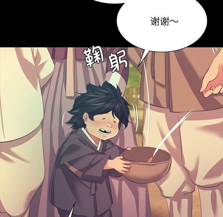 《小姐》漫画 第68話