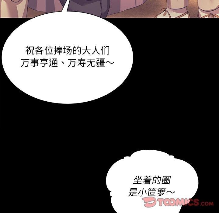 《小姐》漫画 第68話