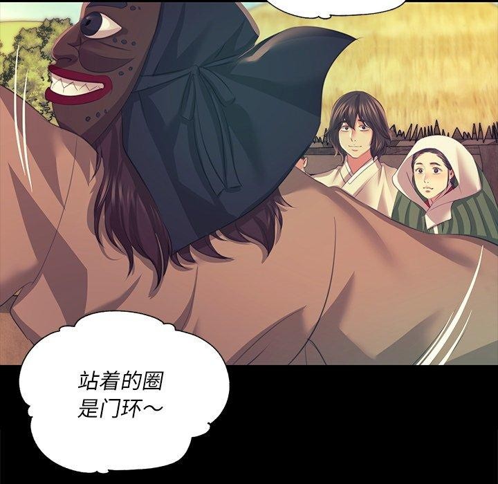 《小姐》漫画 第68話