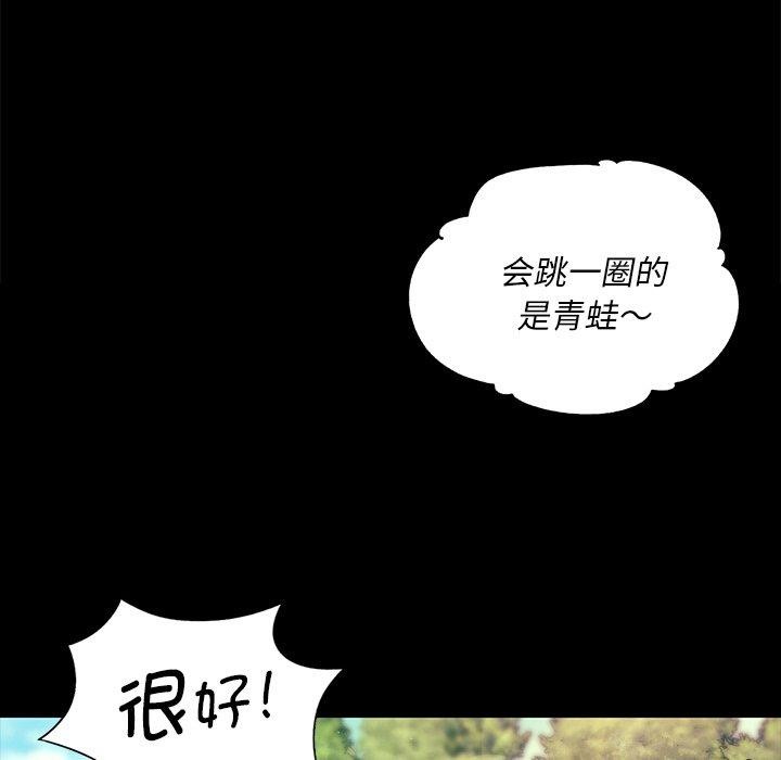 《小姐》漫画 第68話