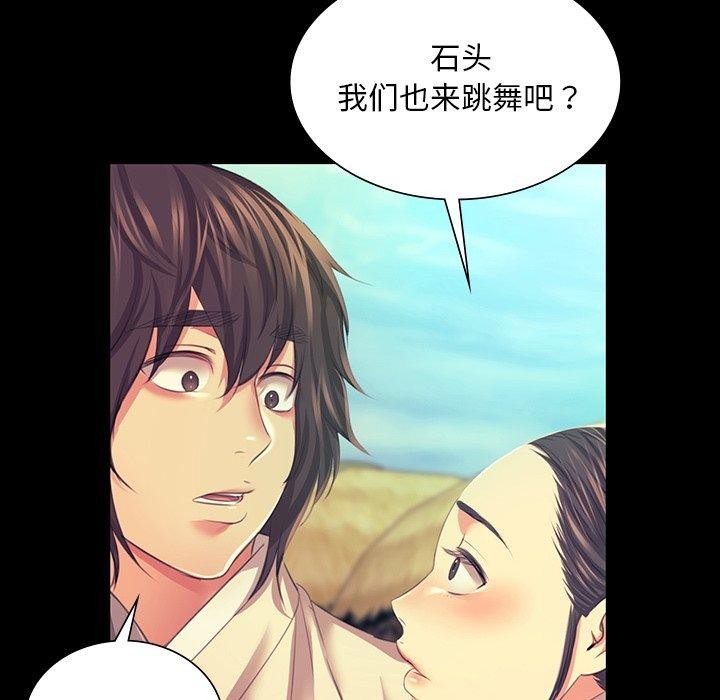 《小姐》漫画 第68話