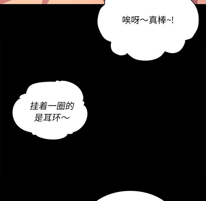《小姐》漫画 第68話
