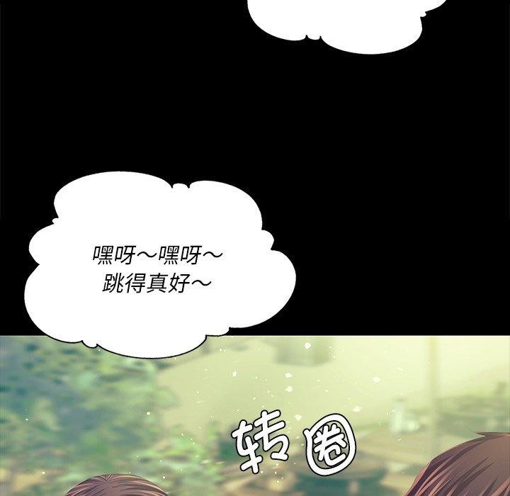 《小姐》漫画 第68話