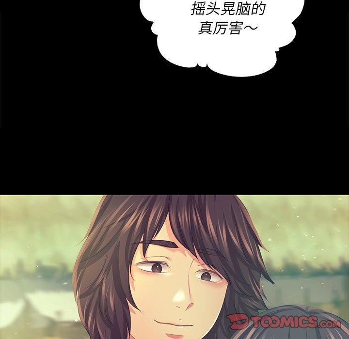 《小姐》漫画 第68話