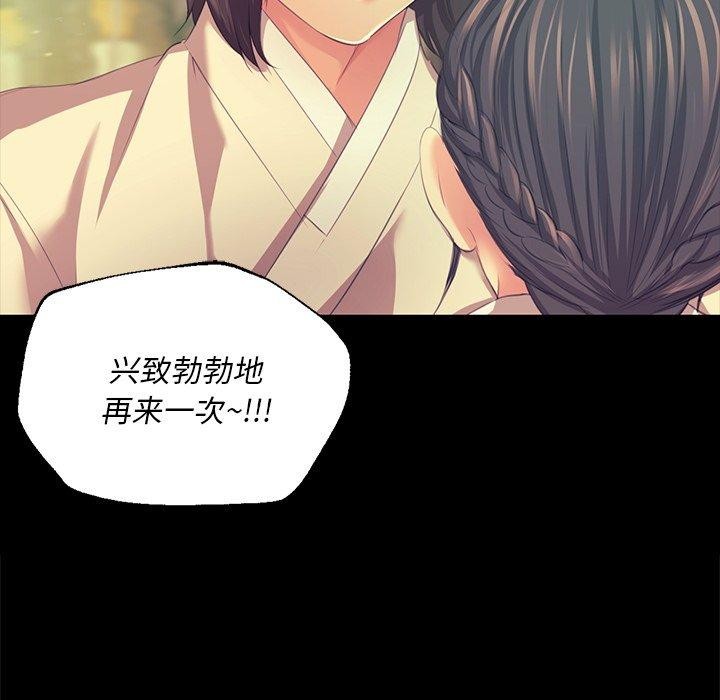 《小姐》漫画 第68話