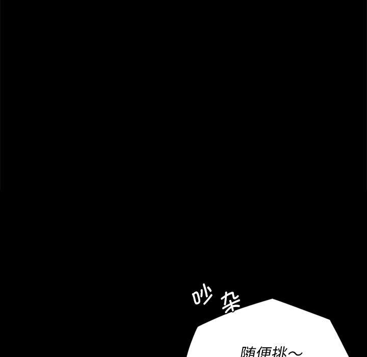 《小姐》漫画 第68話