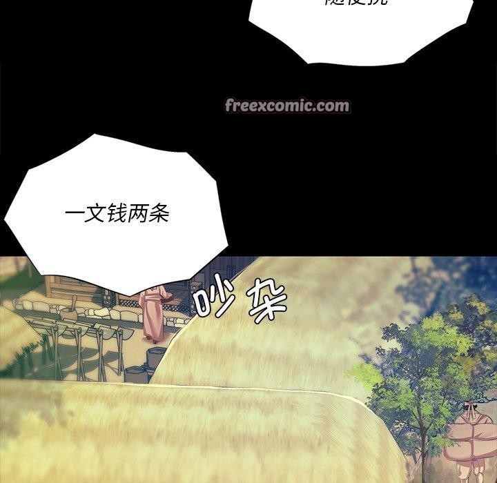 《小姐》漫画 第68話