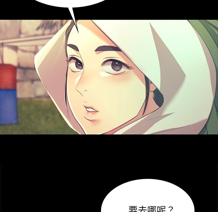 《小姐》漫画 第68話