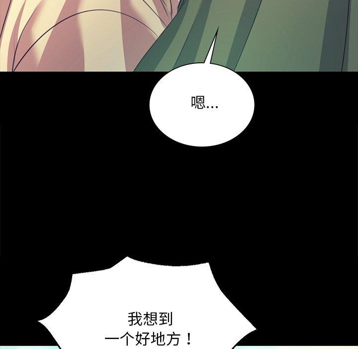 《小姐》漫画 第68話