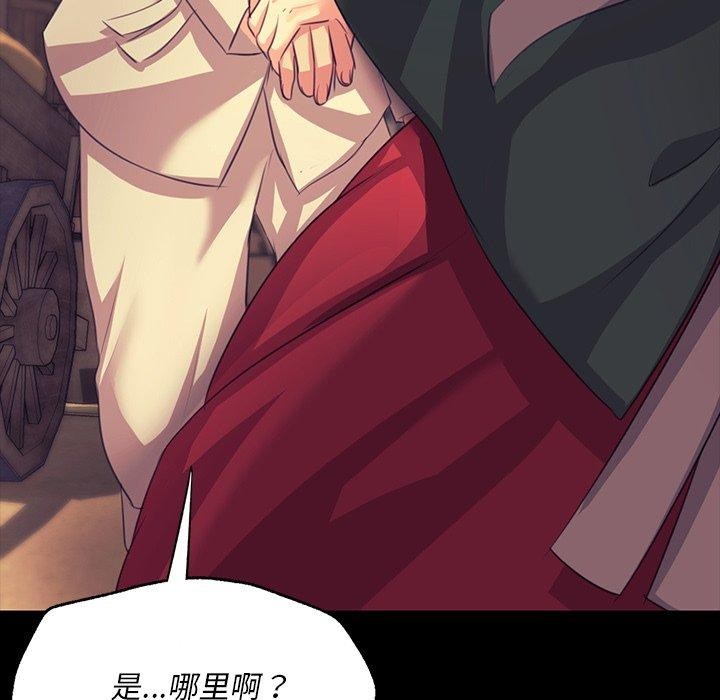 《小姐》漫画 第68話
