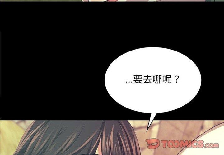 《小姐》漫画 第69話