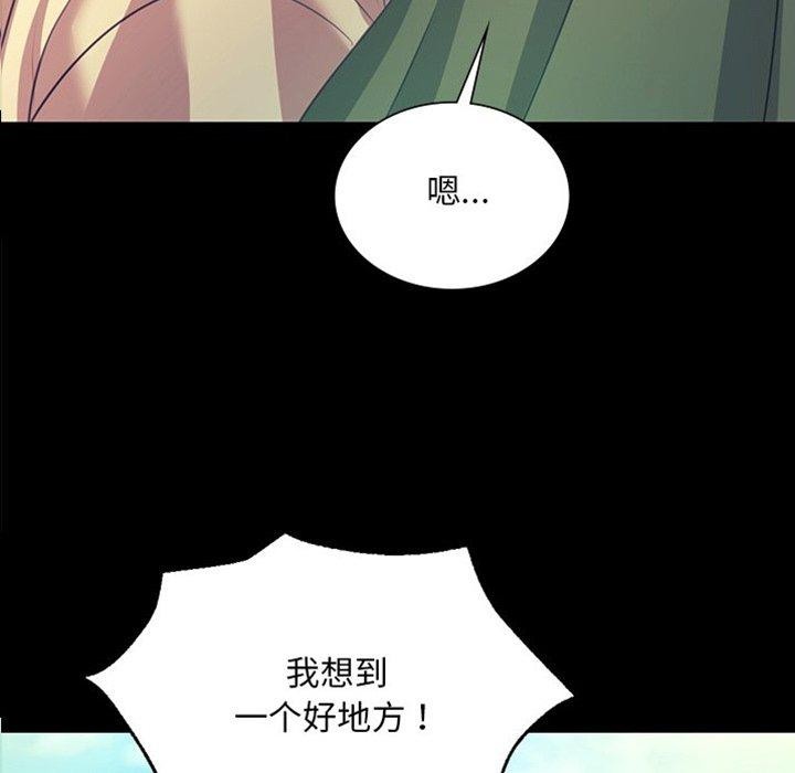 《小姐》漫画 第69話