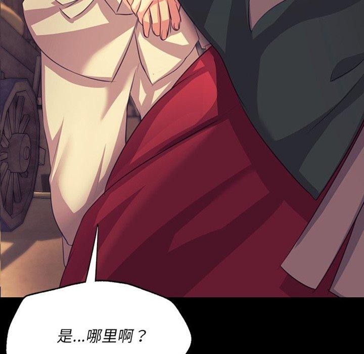 《小姐》漫画 第69話
