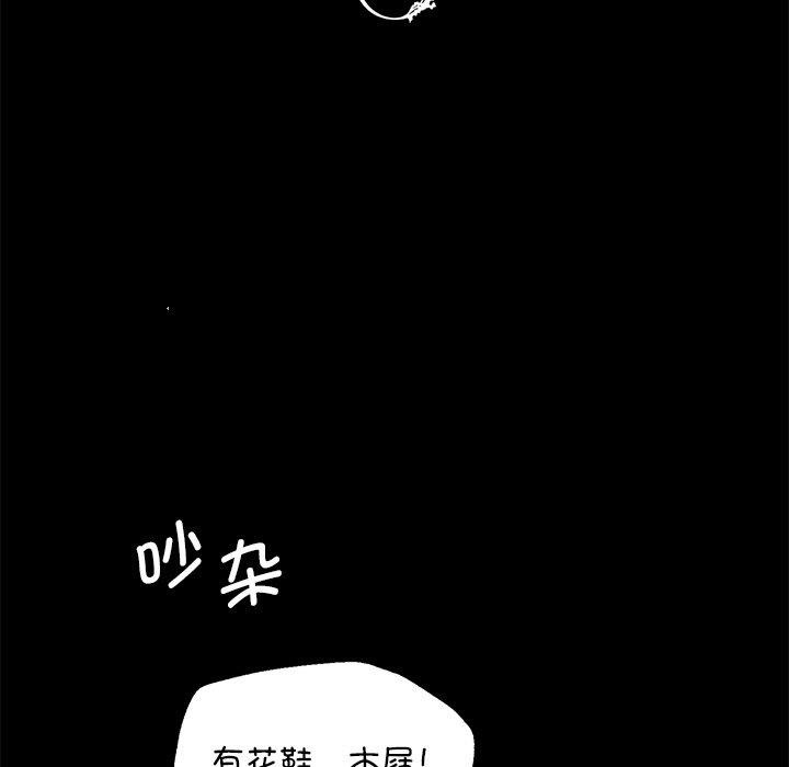 《小姐》漫画 第69話
