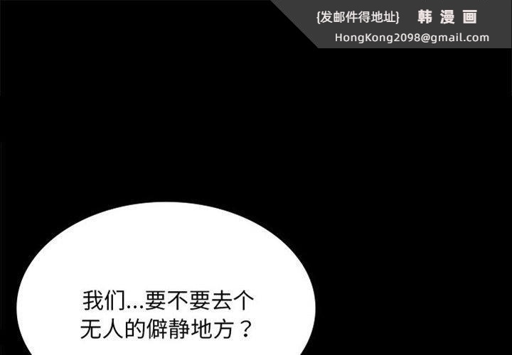 《小姐》漫画 第69話