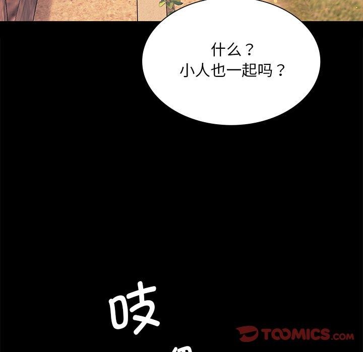 《小姐》漫画 第69話