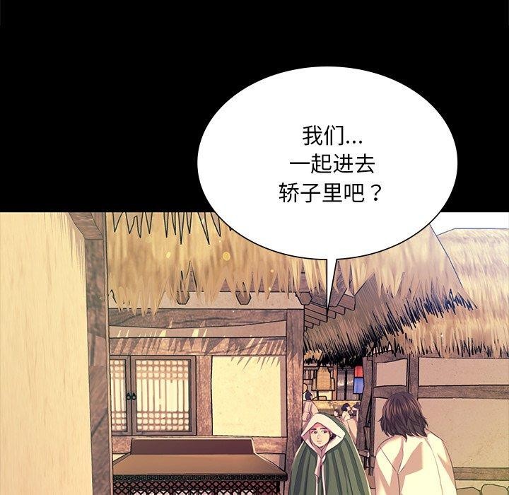 《小姐》漫画 第69話