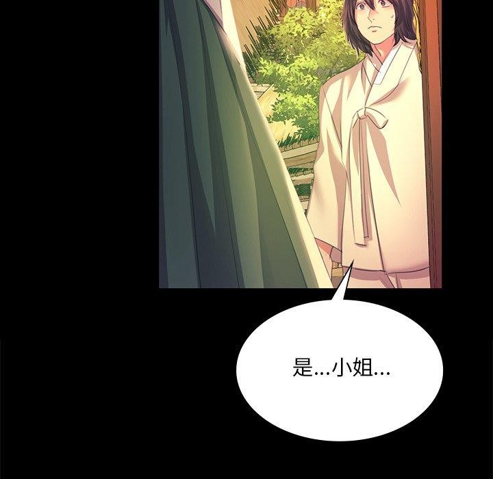 《小姐》漫画 第69話