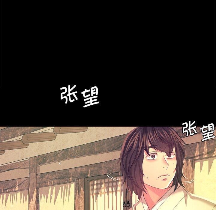 《小姐》漫画 第69話