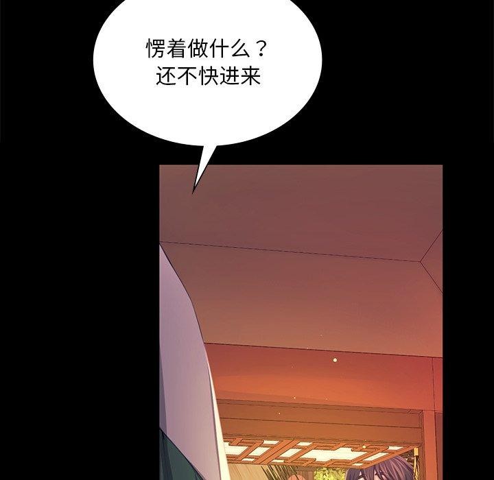 《小姐》漫画 第69話